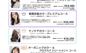 2025年上半期 ベストカラーケアランキング