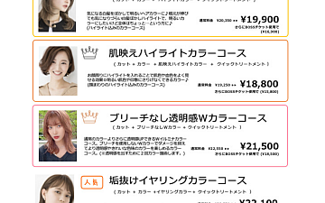 2025年上半期 ベストデザインカラーランキング