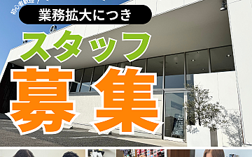 【美容師募集】BOSSで一緒に働く仲間を募集しています