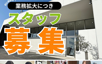 【美容師募集】BOSSで一緒に働く仲間を募集しています