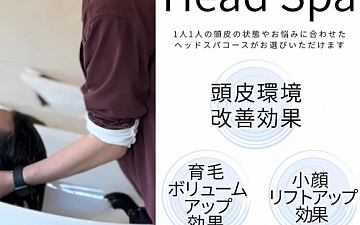 【人気】ヘッドスパメニュー