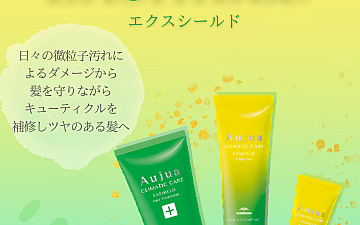 EXSHIELD-エクスシールド