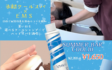 ゾーガンキンクールスパMENUが人気です